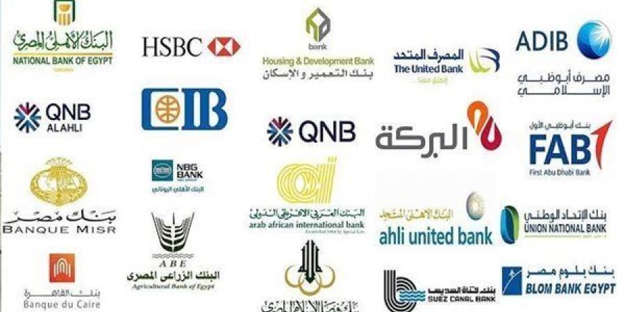 اعرف عدد الحسابات الشخصية لكل عميل في نفس البنك