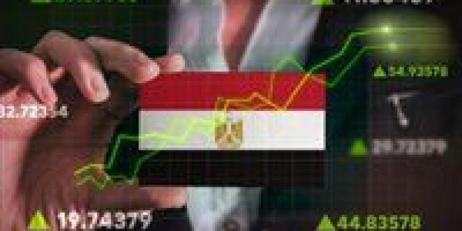 توقعات بتحسن تدريجي في مؤشرات الاقتصاد المصري حتى 2028