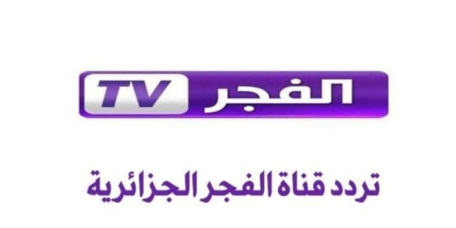 تردد قناة الفجر الجزائرية 2025 الناقلة لمسلسل المؤسس عثمان