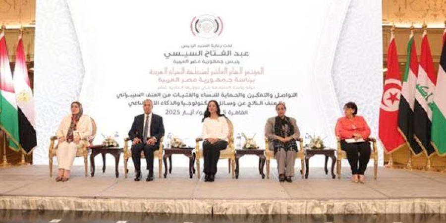 تحت رعاية الرئيس السيسي| منظمة المرأة العربية تناقش سبل حماية السيدات من العنف السيبراني على مدار يومين بالقاهرة.. والمشاركون: الحماية الرقمية جزء لا يتجزأ من حقوق الإنسان