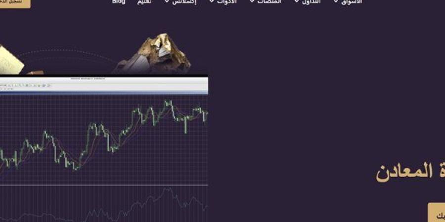 تداول العقود مقابل الفروقات على الذهب.. تقييم شركة Xlence