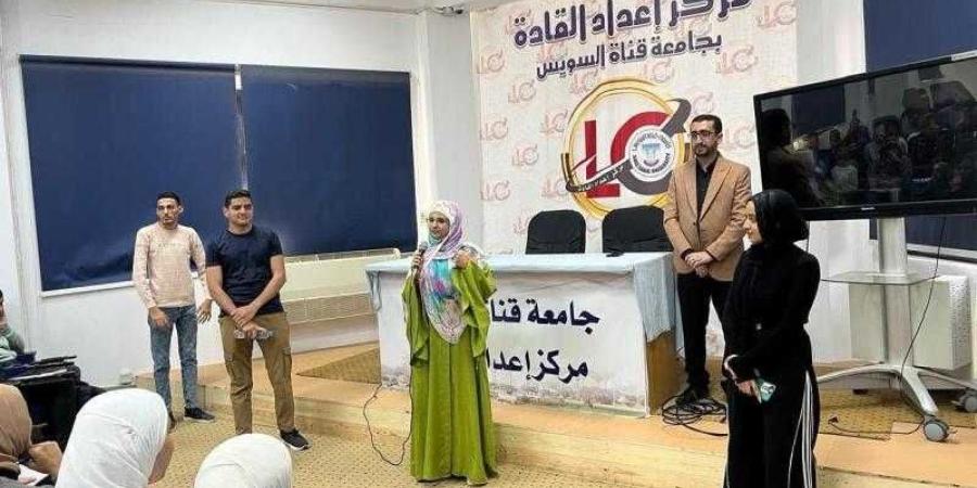 جامعة قناة السويس تطلق فعاليات منحة ”المتحدث المحترف 4” بمشاركة 120 متدرباً
