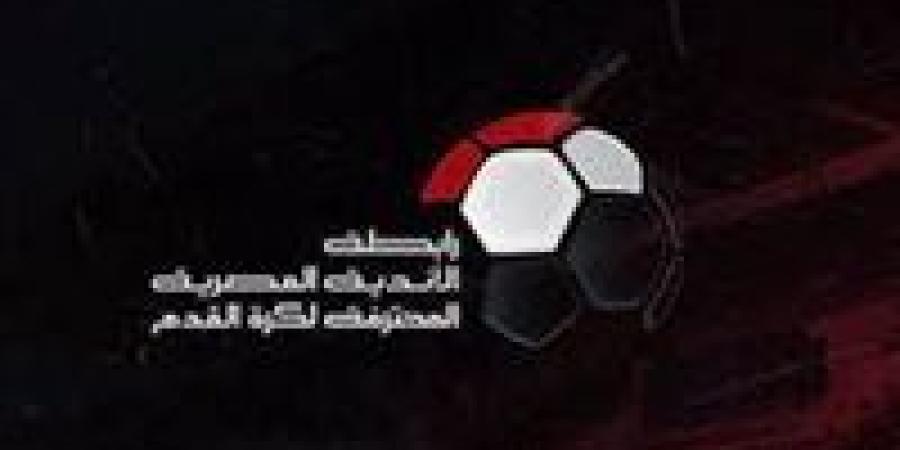رابطة الأندية: سب الحكم بوالدته وراء حرمان الزمالك من جماهيره مباراتين