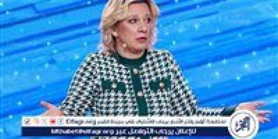 زاخاروفا تسخر من دعوة خبير أوكراني لتدميرها بواسطة الذكاء الاصطناعي