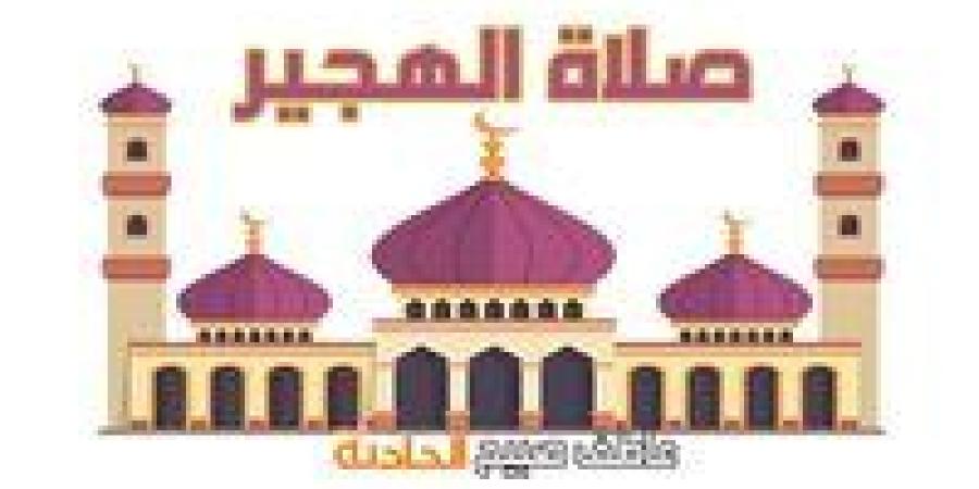 وفقا لمواقيت الصلاة بهيئة المساحة والسنة.. موعد أذان الظهر الأربعاء 7-5-2025 في القاهرة والإسكندرية والمحافظات