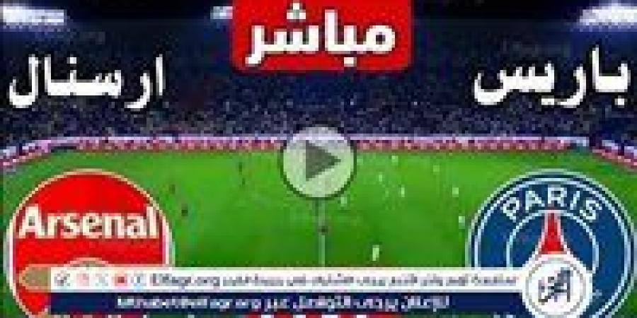 شاهد بالبث المباشر أرسنال اليوم.. مشاهدة أرسنال × باريس سان جيرمان بث مباشر دون "تشفير" | نصف نهائي دوري أبطال أوروبا