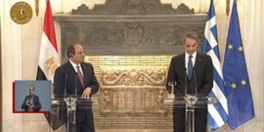 كلمة الرئيس السيسى بالمؤتمر الصحفى المشترك مع رئيس وزراء اليونان