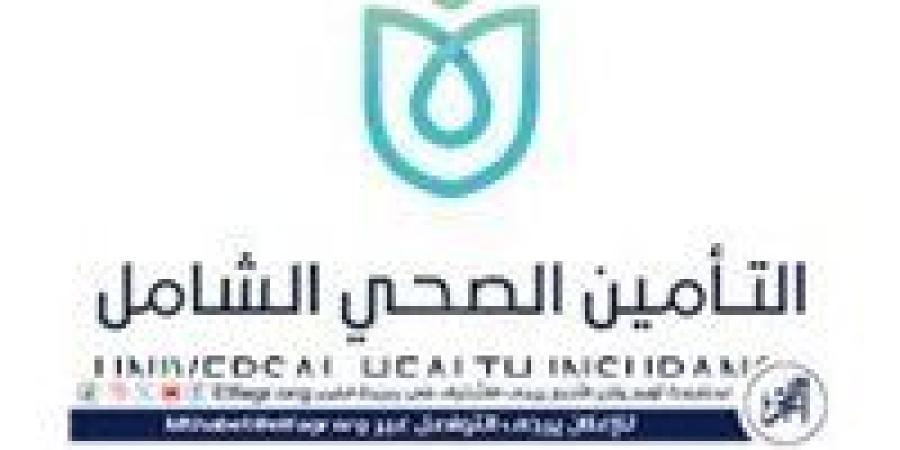 هيئة التأمين تُصدر تقرير سوق التأمين السعودي لعام 2024