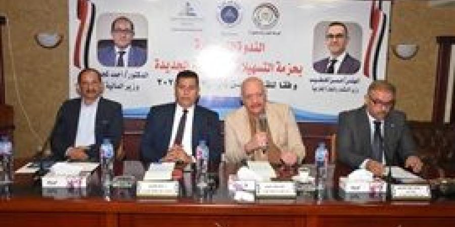 غرفة البحيرة بالتعاون مع مصلحة الضرائب تنظم الندوة التعريفية بحزمة التسهيلات الجديدة