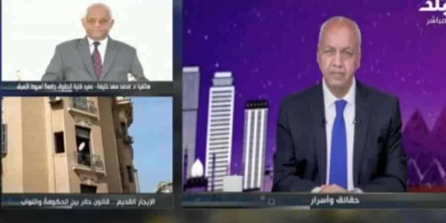 «عميد حقوق أسيوط »: تعديلات قانون الإيجار القديم مهددة بعدم الدستورية بالصيغة الحالية «فيديو»