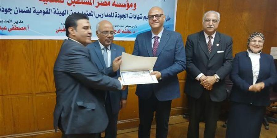 محافظ القليوبية يشارك في تكريم أعضاء ورؤساء أقسام إدارة الجودة بمديرية التربية والتعليم