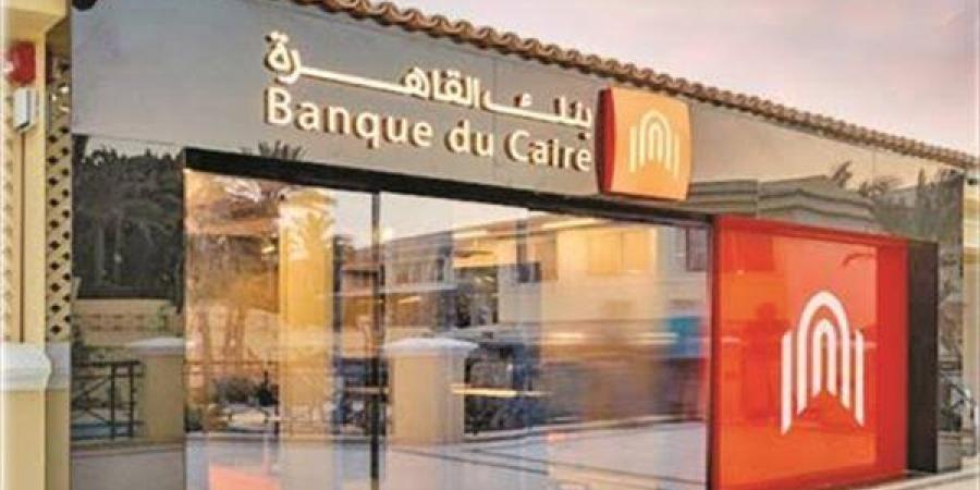 بنك القاهرة يشارك في فعاليات "اليوم العربي ...