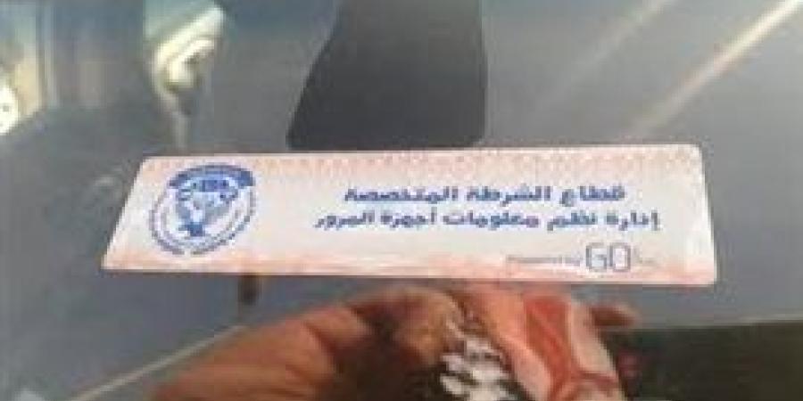 تحرير 1033 مخالفه عدم تركيب الملصق الإلكترونى خلال 24 ساعه