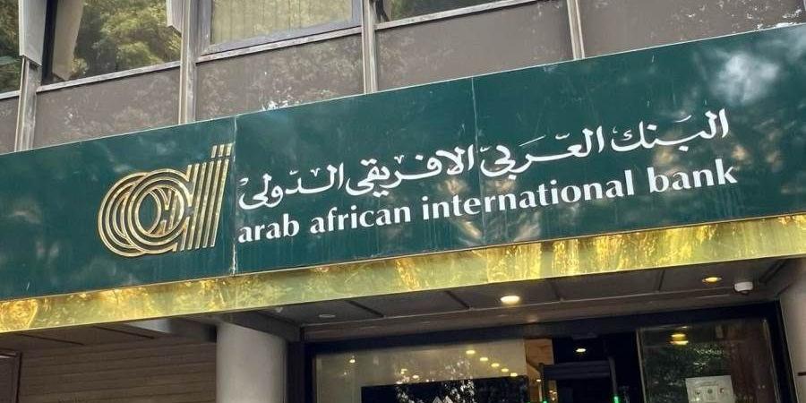 البنك العربي الافريقي الدولي يشارك في معرض التوظيف الـ 76 بالجامعة الأمريكية