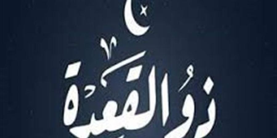 التاريخ الهجري اليوم في ورقة النتيجة الخميس 8-5-2025