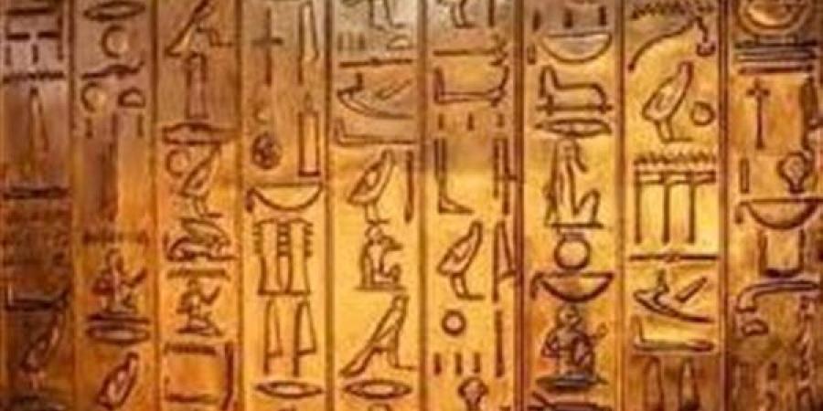 منصور: «الهيروغليفية خطوة بخطوة» أداة تعليمية جديدة للمختصين والمهتمين بالحضارة المصرية