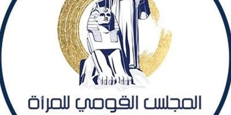 "القومي للمرأة" ينظم فعاليات البرنامج التدريبي "أهمية دور المرأة في تعزيز وحماية الأمن والسلم القومي"