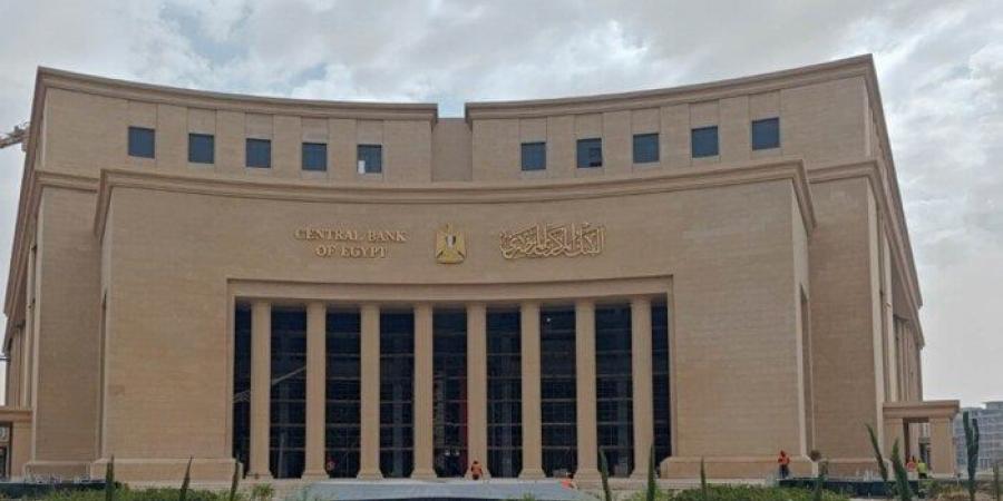 البنك المركزي يجمع 23.32 مليار جنيه بعد رفع عائد أذون الخزانة