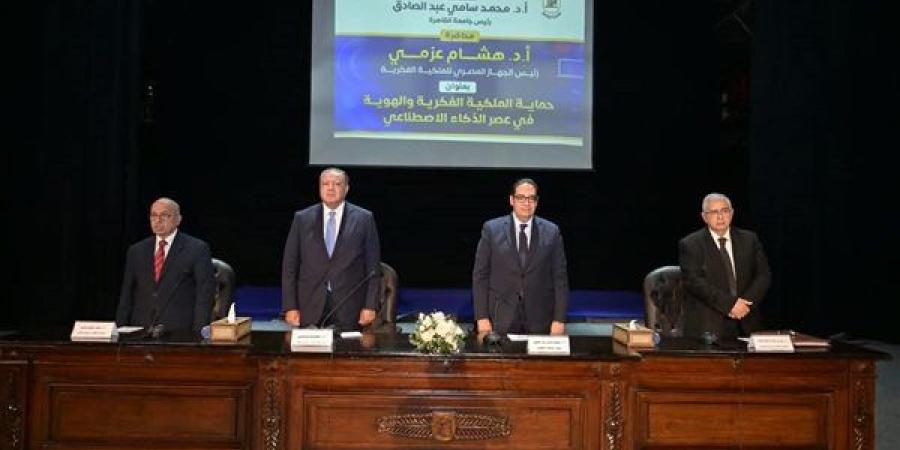 محاضرة لرئيس الجهاز المصري للملكية الفكرية بفعاليات الموسم الثقافي لجامعة القاهرة