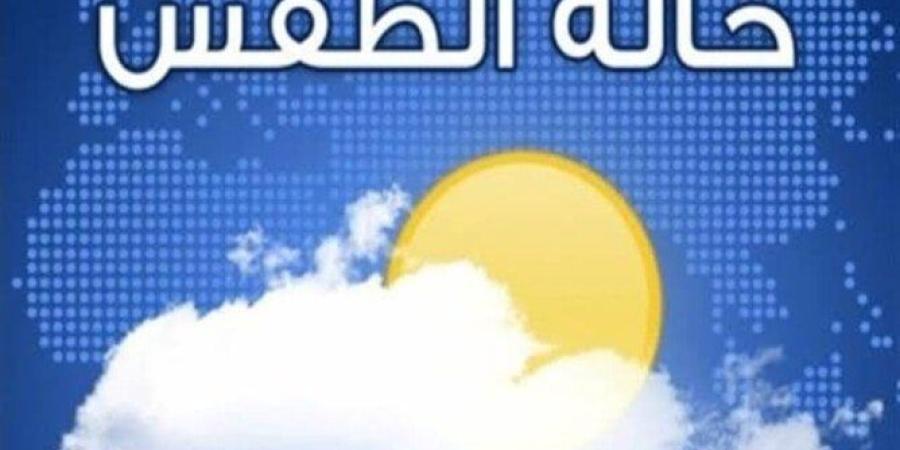 ارتفاع درجات الحرارة.. حالة الطقس اليوم الخميس 8 مايو 2025