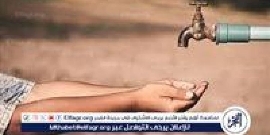 تعرف على مواعيد قطع المياه غدا السبت بمناطق النزل والجمال بمنية النصر في الدقهلية