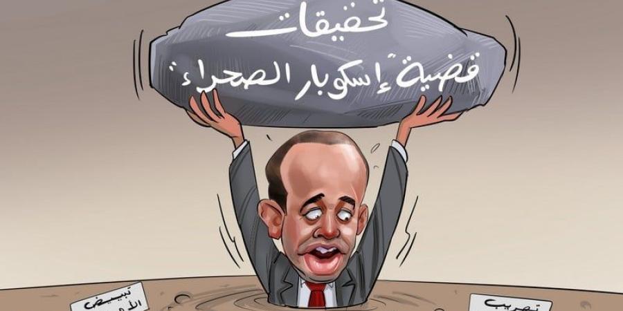 الناصري أمام المحكمة: "إسكوبار الصحراء" ينتقم من مؤسسات المغرب