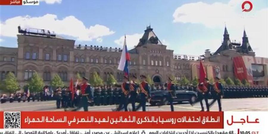 روسيا تحتفل بيوم النصر بعرض عسكري في موسكو.. فيديو
