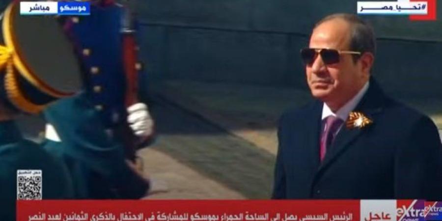 ننشر تفاصيل مشاركة الرئيس المصري في العرض العسكري بمناسبة الاحتفال بعيد النصر بموسكو