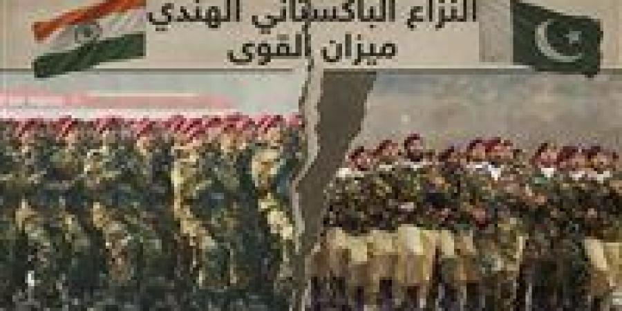 غليان على الحدود: اشتباكات دامية بين الهند وباكستان تُنذر بصدام نووي وشيك