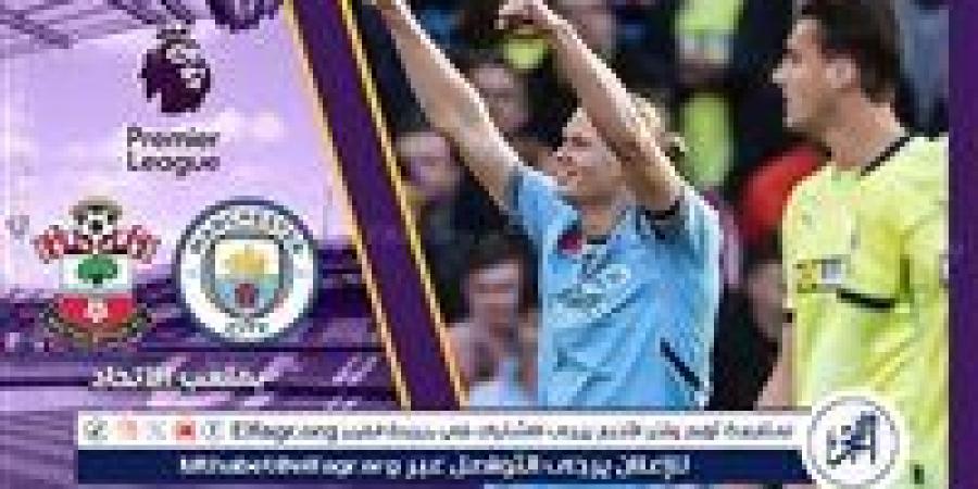 يلا كورة لايف.. مشاهدة مباراة مانشستر سيتي ضد ساوثهامبتون مباشر دون تقطيع | الدوري الإنجليزي الممتاز