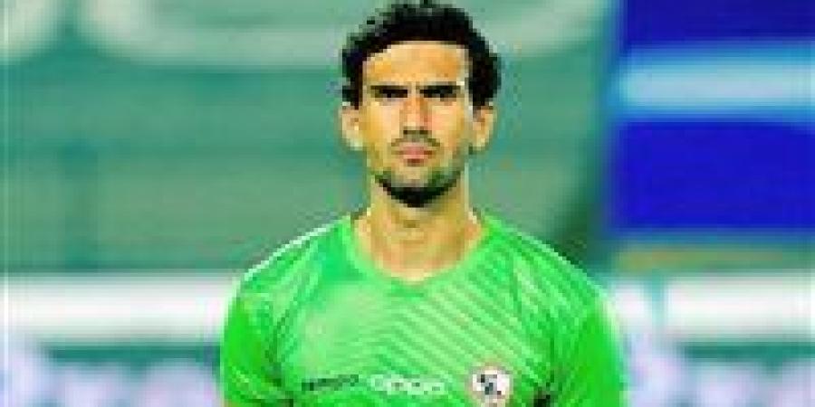 أول تعليق من محمد عواد حارس مرمي الزمالك بعد قرار تحويله للتحقيق