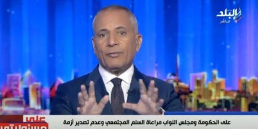 لازم الضرر يكون بنسبة.. أحمد موسى يعلق على ملف قانون الإيجار القديم