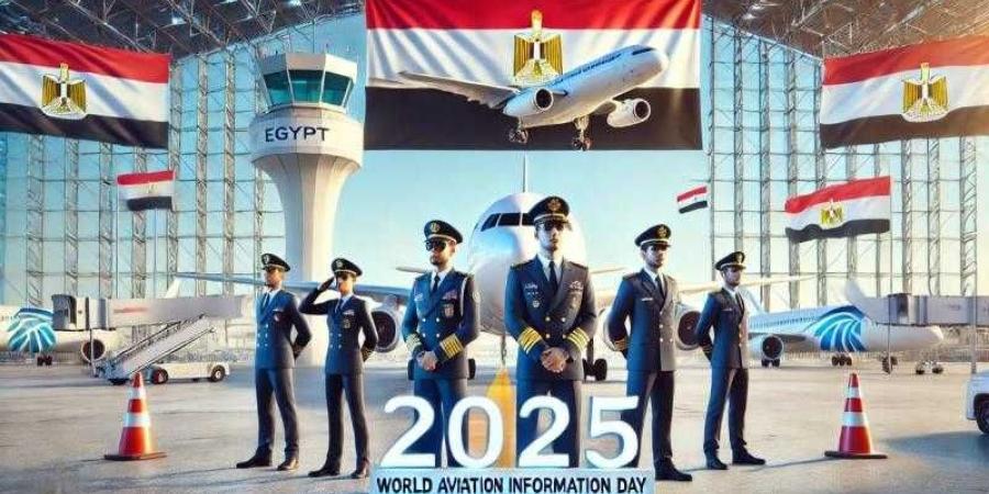 رابطة ضباط معلومات الطيران تنظم إحتفالية كبرى بمناسبة اليوم العالمي لمعلومات الطيران الخميس القادم