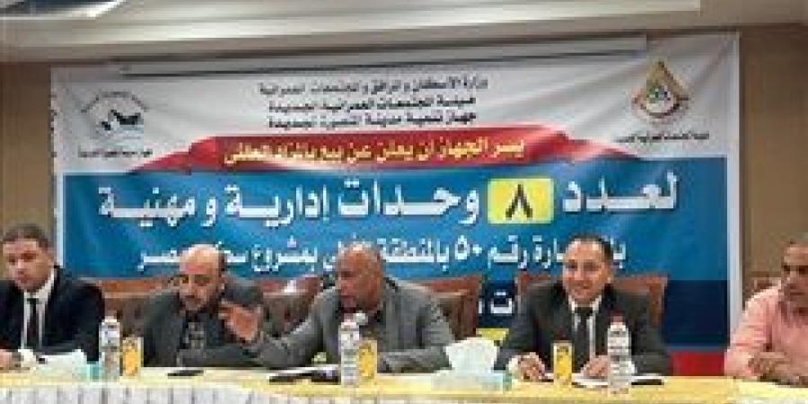بيع وحدات ومحال ومخبز بمدن المنصورة والنوبارية الجديدتين و15 مايو
