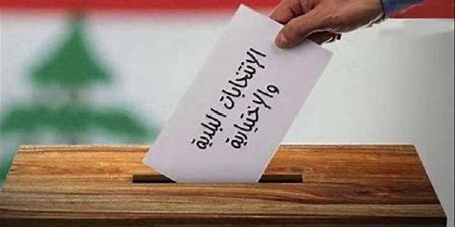 الانتخابات البلدية في لبنان تدخل مرحلتها الثانية