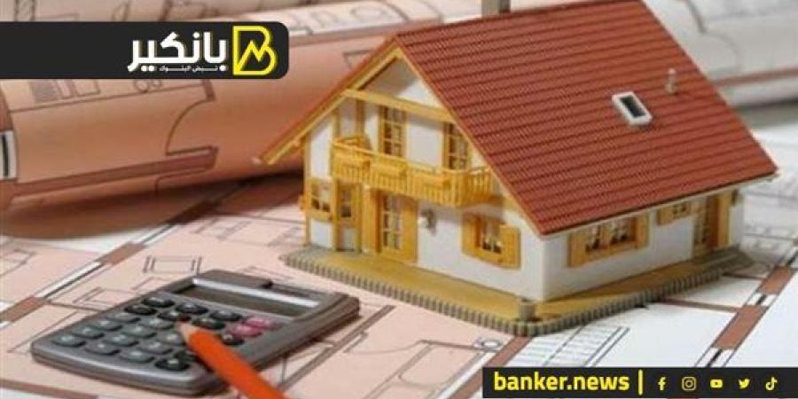 يصل لـ 2.5 مليون جنيه.. قرض التمويل العقاري بأقل فائدة من هذا البنك