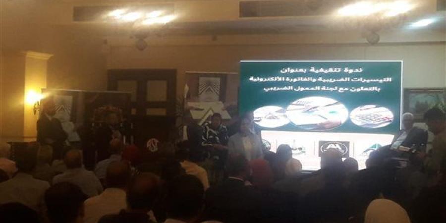 ندوة بنادي اسبورتج تسلط الضوء على التيسيرات الضريبية والفاتورة الإلكترونية