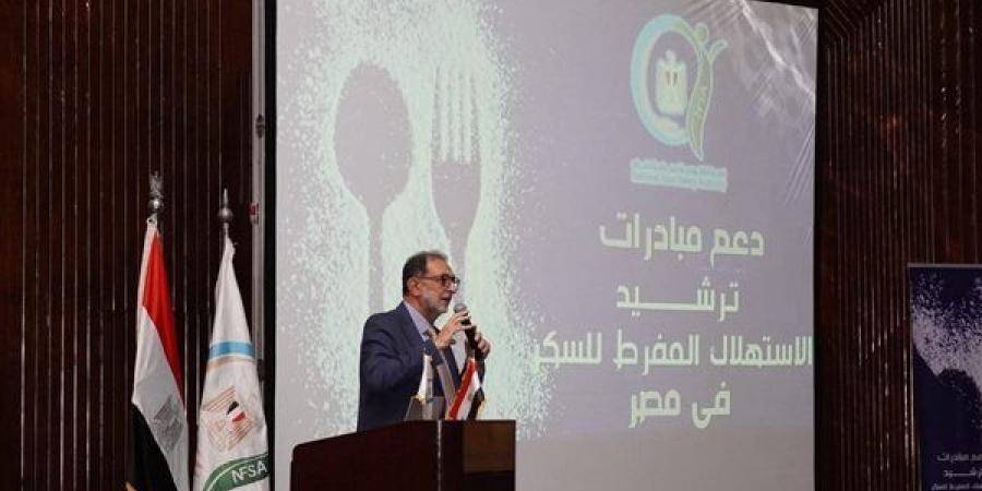 سلامة الغذاء تطلق مبادرة وطنية للحد من استهلاك السكر في مصر
