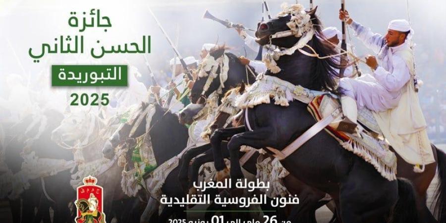 جامعة الفروسية تنظم جائزة التبوريدة