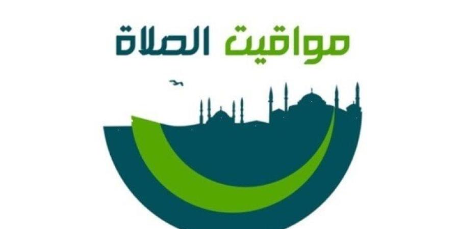 بالقاهرة والمحافظات.. مواقيت الصلاة اليوم الإثنين 12 مايو 2025