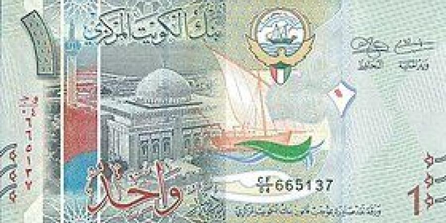 تعرف على سعر الدينار الكويتى مع بداية تعاملات اليوم