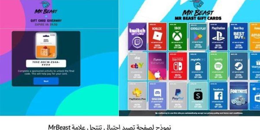 هجمات إلكترونية تستغل أسماء علامات تجارية شهيرة