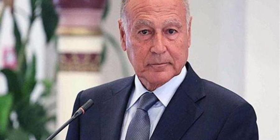 أحمد أبو الغيط: الدول العربية تمر بأصعب فترات المئة عام الأخيرة