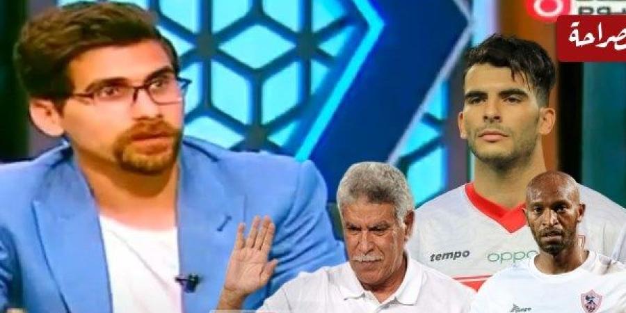 أحمد وجيه: «زيزو هيحقق بطولات مع الأهلي لكنه خسر أنه يكون أسطورة زي حسن شحاتة وشيكابالا»