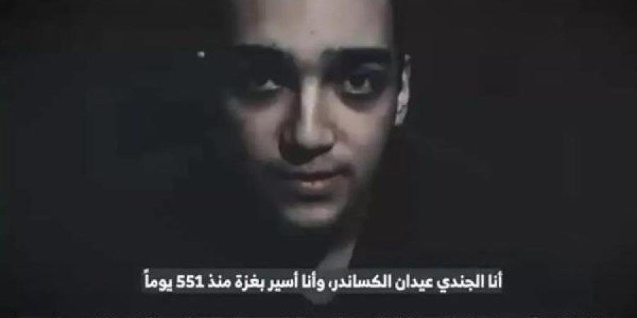 محتجز في غزة منذ 581 يوما.. من هو الجندي الإسرائيلي الأمريكي عيدان ألكسندر؟