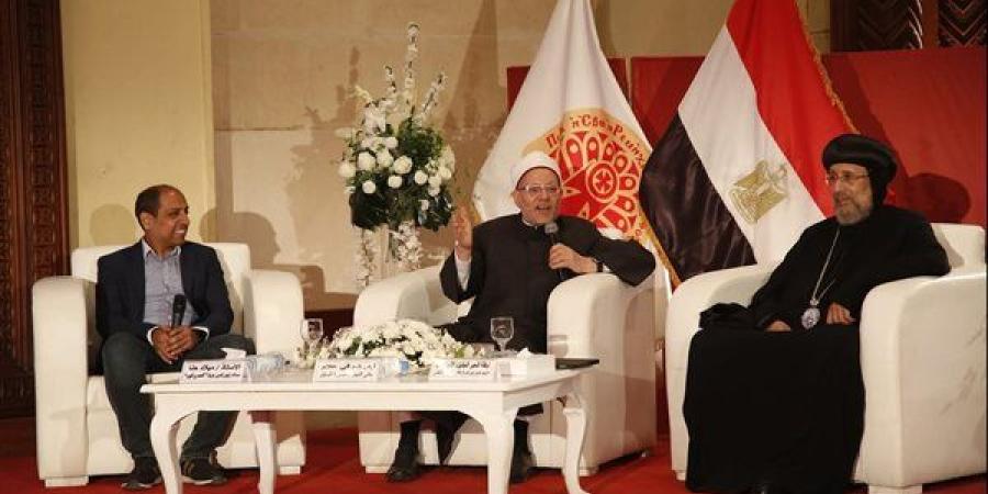 ندوة "العلاقة بين المسلمين والمسيحيين في فتاوى دار الإفتاء المصرية" بالمركز الثقافي القبطي الأرثوذكسي