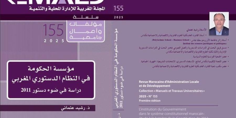 "ريمالد" تنشر لعثماني عن الحكومة