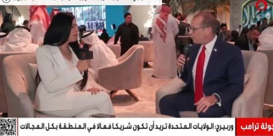 الخارجية الأمريكية: ترامب يحمل رسالة شراكة فاعلة في السياسة والاقتصاد والأمن