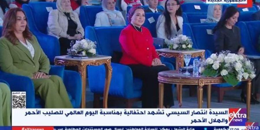 السيدة انتصار السيسي: الهلال الأحمر المصري يجسد أسمى معاني الإنسانية والعمل التطوعي
