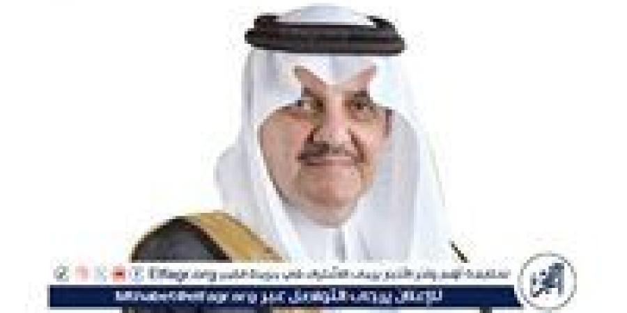 أمير المنطقة الشرقية يتفقد غدًا محافظة حفر الباطن ويرعى حفل تخريج طلاب وطالبات الجامعة